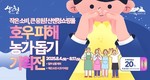 산엔청쇼핑몰, 호우 피해 농가 돕기 기획전…전 품목 20% 할인