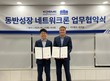 중진공-팬코, ‘동반성장 네트워크론’ 협약…K-패션산업 경쟁력 강화