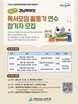 경남도교육청, 학부모 독서모임 활동가 60명 양성 나선다