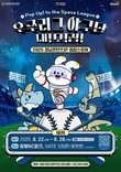 경남도, NC 다이노스와 지역콘텐츠기업 팝업스토어 함께 연다