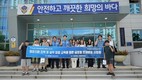 국립창원대 ‘글로컬 셀’ 팀, 창원해양경찰서 현장 체험학습 실시