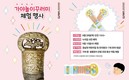 김해박물관, 유아 맞춤형 ‘가야놀이꾸러미’ 참가 단체 모집