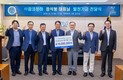 정석봉 참코청하 대표, 경상국립대 발전기금 1000만원 출연