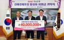 BNK경남은행, ‘김해경제포럼 활성화 지원금’ 기탁