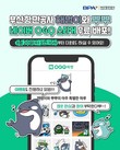 BPA, ‘해범이 뿌뿌’ 블로그 OGQ 스티커 배포