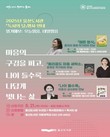 울산도서관, ‘9월 독서의 달 행사’ 개최