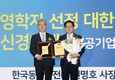 권명호 동서발전 사장, ‘한국경영학회 경영혁신대상’ 수상
