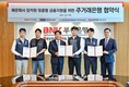 부산은행, 해운 3개사 노동조합과 ‘임직원 주거래 은행 업무협약’ 체결