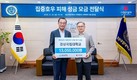 경상국립대, 집중호우 피해 돕기 성금 1305만원 전달