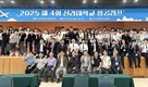 신라대 항공대학, '제4회 항공캠프' 성료