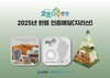 함양군 '오르GO 함양' 완등기념 메달 첫 디자인 공개