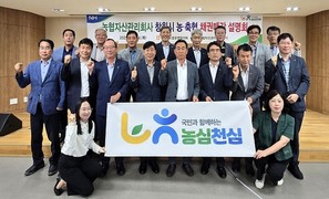NH농협 창원시지부, 창원시 농·축협 조합장 대상 채권매각 설명회