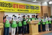 부산 시민단체, 해운대구청 신청사 공사장 불법 폐기물 반출 규탄