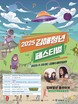 김해시, 세대공감 '청년 페스티벌' 13~20일 개최