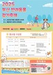 부산시, ‘반려동물 걷기 축제’ 개최…반려동물 친화도시 도약