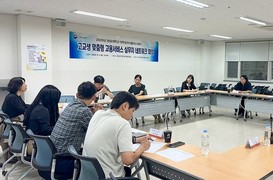 경남대 대학일자리플러스센터, 고교생 맞춤형 고용서비스 실무자 회의