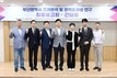 부산시의회 ‘부산조례연구회’, 조례 분석 최종보고회 개최