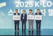 기보, ‘K-Local 스타트업 투자 챌린지’ 개최
