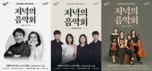 시민 곁에서 이어온 클래식의 전통…김해문화의전당 ‘저녁의 음악회’