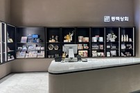부산 ‘동백상회’, 역대 최고 매출 달성…지역 중소기업 판로 확대 견인