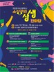 부산시, ‘소상공인 상생한마당’ 개최…지역경제 활력과 상생의 장 마련