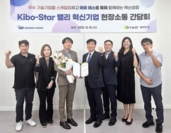 기보, 인천지역 Kibo-Star밸리기업 넥스젠파워 현장 방문