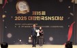 합천군 '대한민국 SNS 대상' 군부 최우수상 수상