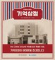 부산관광공사, 가을 정취 담은 야외 문화공연 ‘금빛 가을 음악회’ 개최