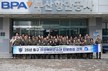 BPA, 중구 여성예비군과 북항 해상지형 정찰…항만안보 협력 강화