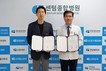 롯데월드 어드벤처 부산, 센텀종합병원과 MOU 체결