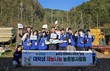 부산농협-부산외대, 경북 의성 산수유마을서 농촌봉사활동 펼쳐
