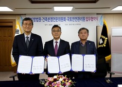 국토안전관리원, 창원지방법원과 ‘법원 연계형 조정’ 업무협약