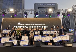 동서대 영상애니메이션학과, 2025 BICAF 대상 수상 쾌거