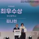 경상국립대 김나현 학생, ‘제26회 대한민국 전통의상 공모대제전’ 최우수상