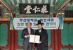 부산대, 세계유산 ‘옥산서원’과 학술·문화유산 공동연구 협약