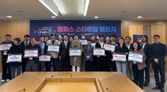 국립창원대, BNK CHAIN-G 스타트업 챌린지서 '3관왕' 석권
