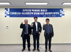 국립창원대, AI 인재양성·지역산업 빅데이터활용 활성화 협약