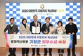 부산 기장군, ‘2025 대한민국 지방자치 혁신대상’ 문화혁신 부문 최우수상