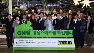 밀양시 기관·단체장, 경남 스마트팜 혁신밸리서 현장 회의 열어