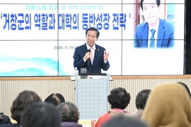 '지방소멸 위기 속 지역 상생의 길'…구인모 군수, 거창대서 특강