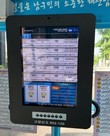 울산시, 올해 버스정보시스템 확대 구축 사업 완료