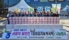 경남농협-농가주부모임 경남도연합회, 사랑의 밑반찬 나눔 행사