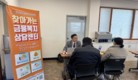경남도 금융복지상담센터, 남해지역자활센터서 ‘찾아가는 금융복지상담’
