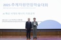 동아대 차종문 교수, ‘2025 한국자원공학회 학술상’ 수상