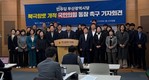 민주당 부산시당 “북극항로는 국가 미래…국민의힘, 정쟁 중단하라”