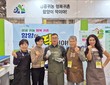 함양군, 부산 귀농귀촌 박람회서 '찾고 싶은 지자체' 최우수상