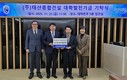 국립창원대, ㈜태산종합건설 대학발전기금 5000만원 기탁식
