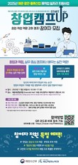 부산TP, 해운·항만·물류 분야 창업캠프 개최