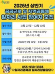 합천군, 내년 공공근로·지역공동체일자리사업 참여자 모집