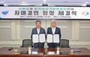 산청군-승강기안전공단, 지방살리기 상생 자매결연 '맞손'